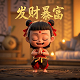 真人动漫形象